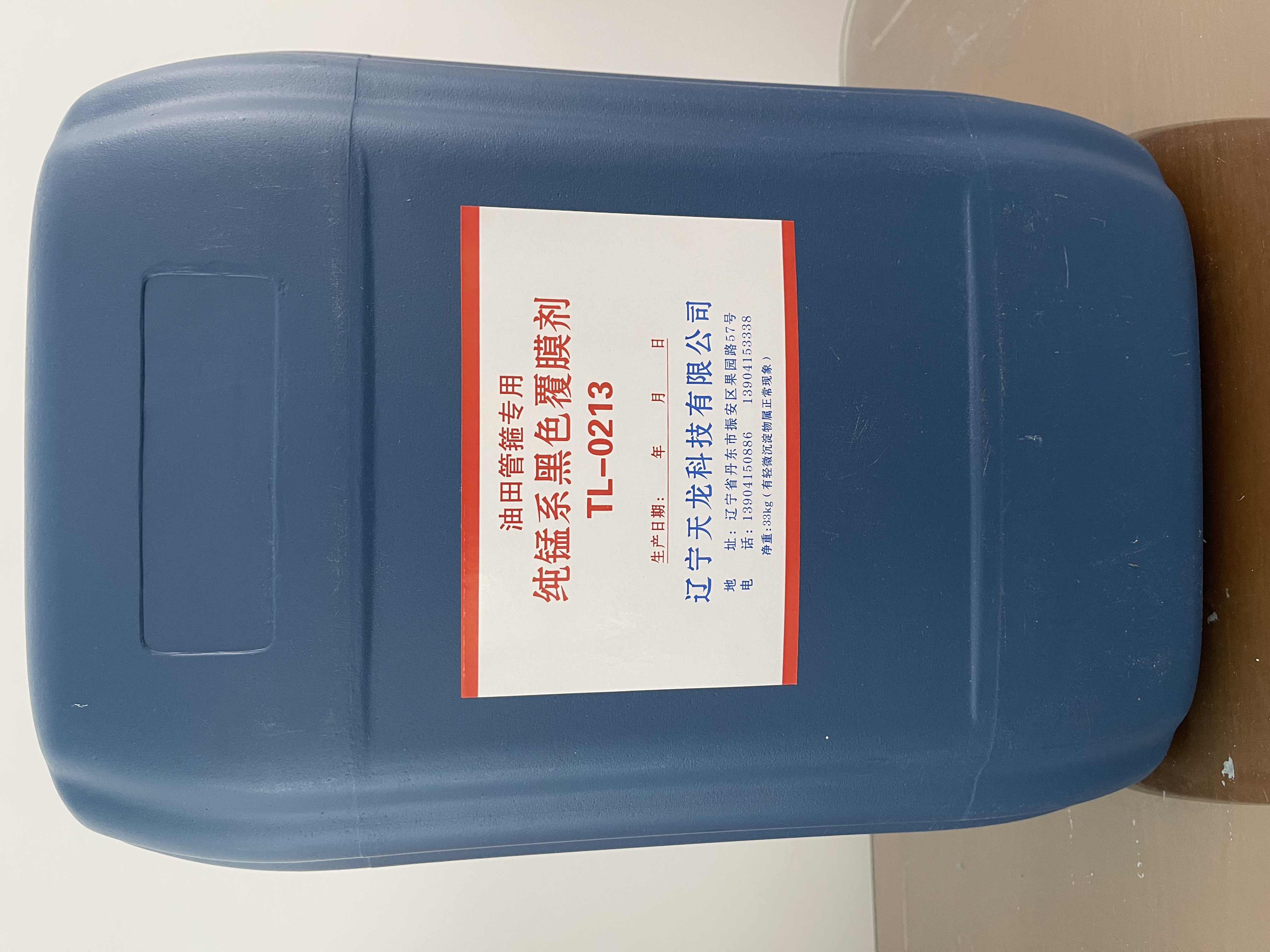 沈阳磷化液
